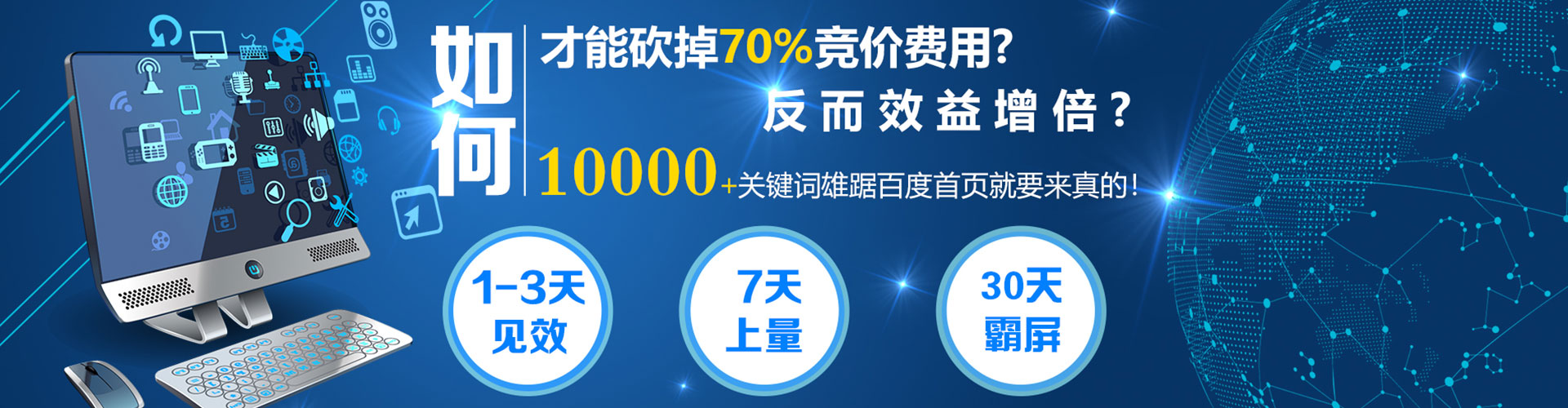 长春百度竞价包年